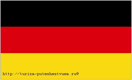 Три равновеликие вертикальные полосы черного, красного и желтого цветов представляют собой государственный флаг Германии