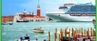 Большие суда больше не зайдут в Венецию