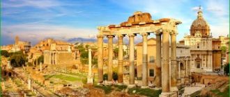 Поездка по древнему Риму в июне
