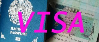 Список стран куда нужно оформлять визу