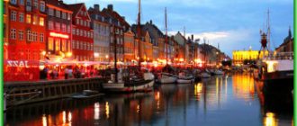 Копенгаген - столица Дании