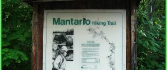 Тропа Мантарио (Mantario trail) в Канаде