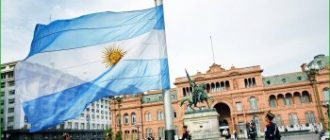 Путешествие в Аргентину